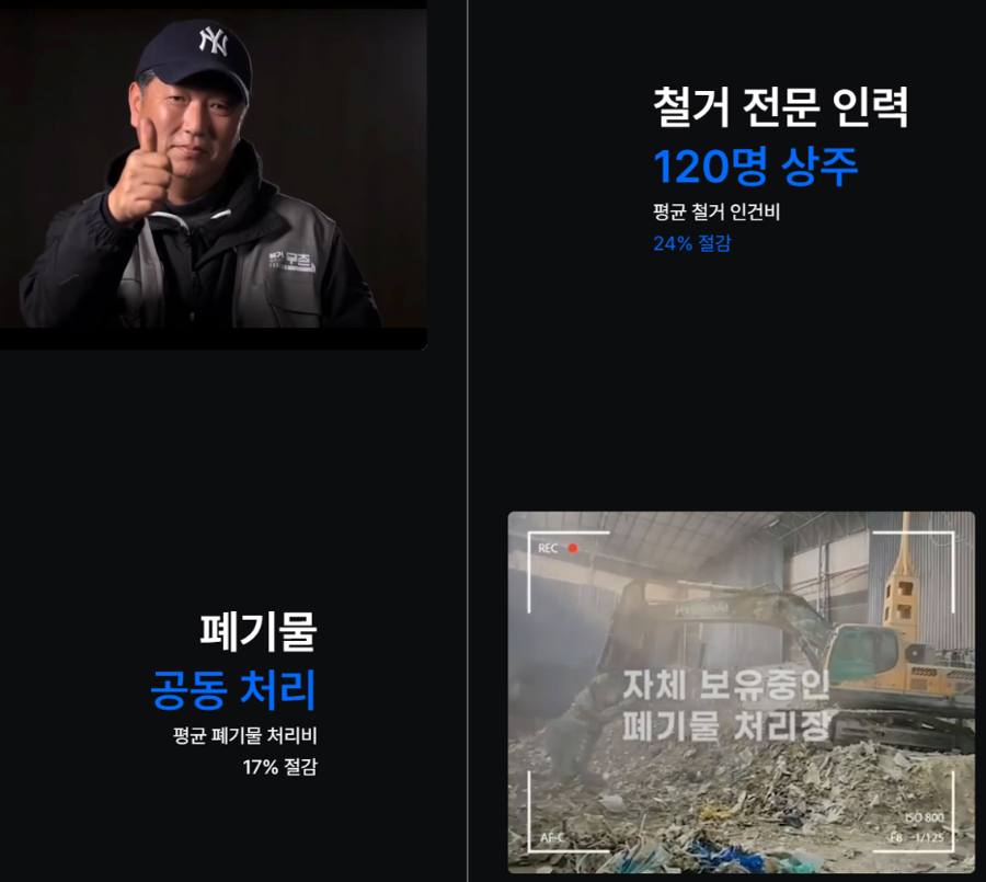 전북 전주시 덕진구 금상동 철거 안내