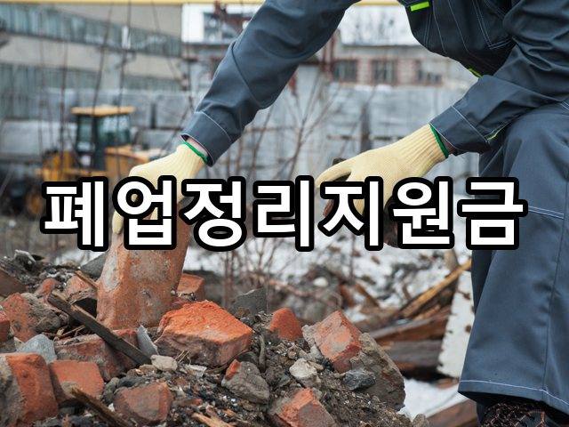 대장도리-상가철거-철거 02