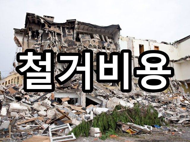 흘산리-주택철거-철거 06