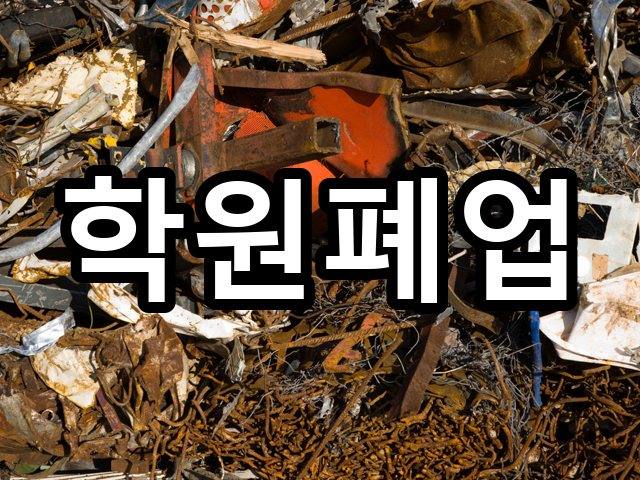 임상동-철거업체-철거 08
