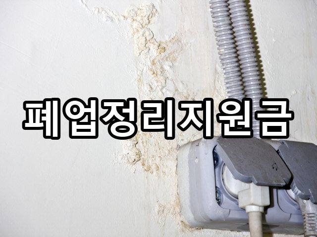 미성동-인테리어철거-철거 02