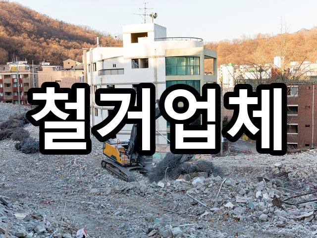 흘산리-주택철거-철거 03