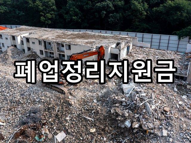 서서학동-상가철거-철거 02
