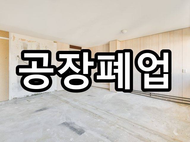 평화동-상가철거-철거 07