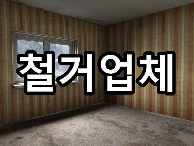 평화동-상가철거-철거 03