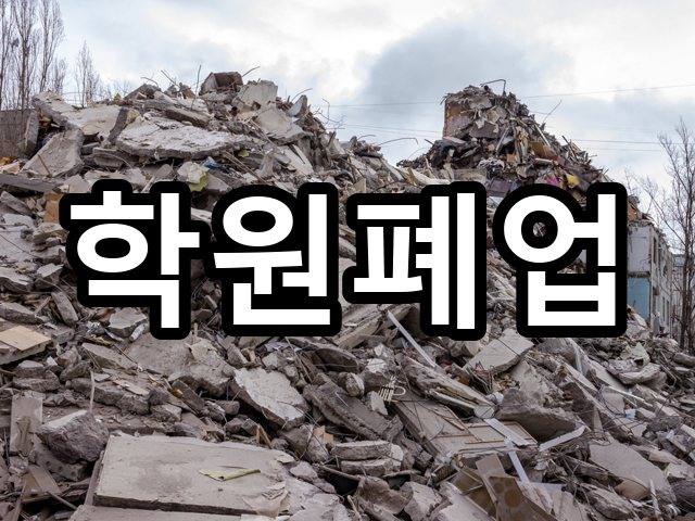 축산리-철거견적-철거 08