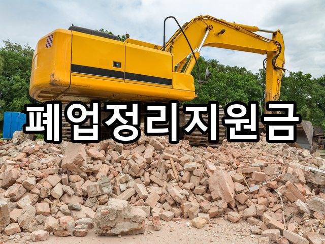 술산리-상가철거-철거 02