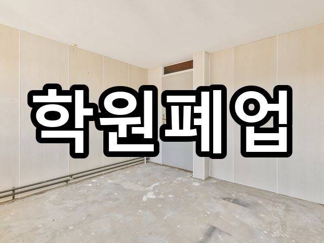 술산리-상가철거-철거 08