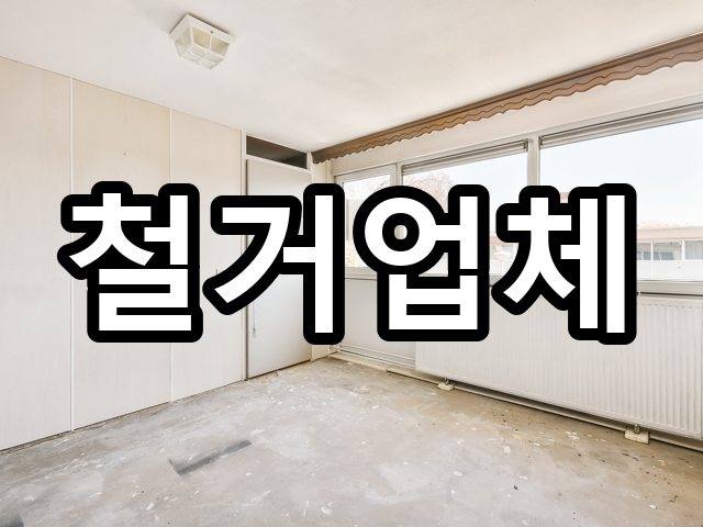대장도리-상가철거-철거 03