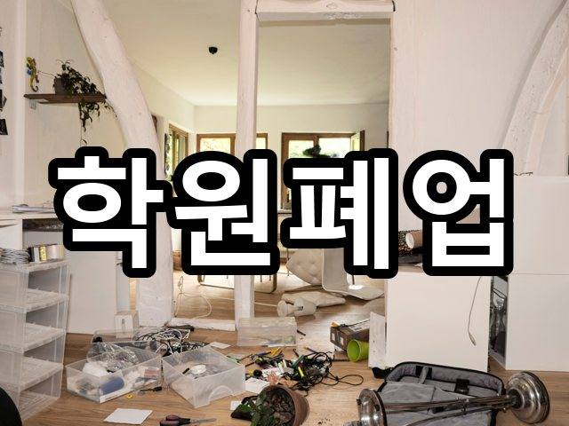 미성동-인테리어철거-철거 08